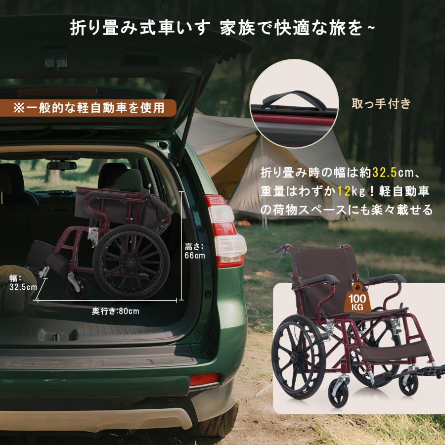 車椅子 自走介助兼用 折りたたみ 自立可能 軽量 ノーパンクタイヤ 安全