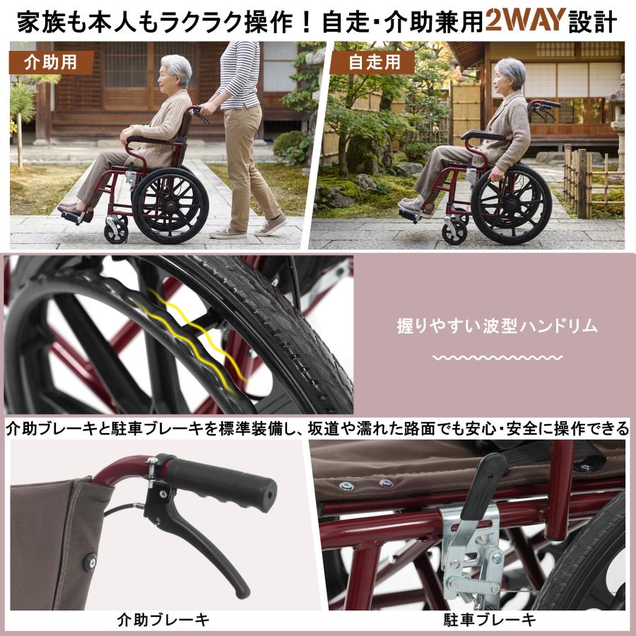 車椅子 自走介助兼用 折りたたみ 自立可能 軽量 ノーパンクタイヤ 安全