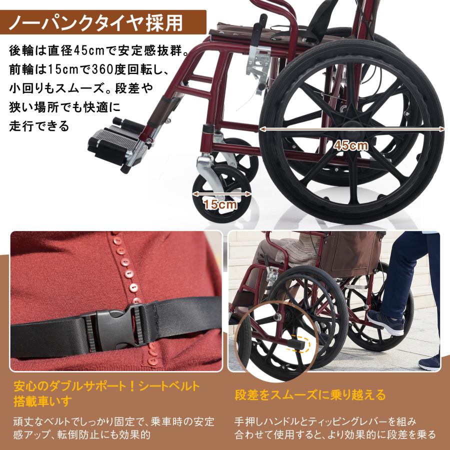 新品 自走用車椅子 ワインレッド 安全ベルト付き　ノーパンクタイヤ　車椅子 車椅子 自走介助兼用 折りたたみ 自立可能 軽量 ノーパンクタイヤ 安全