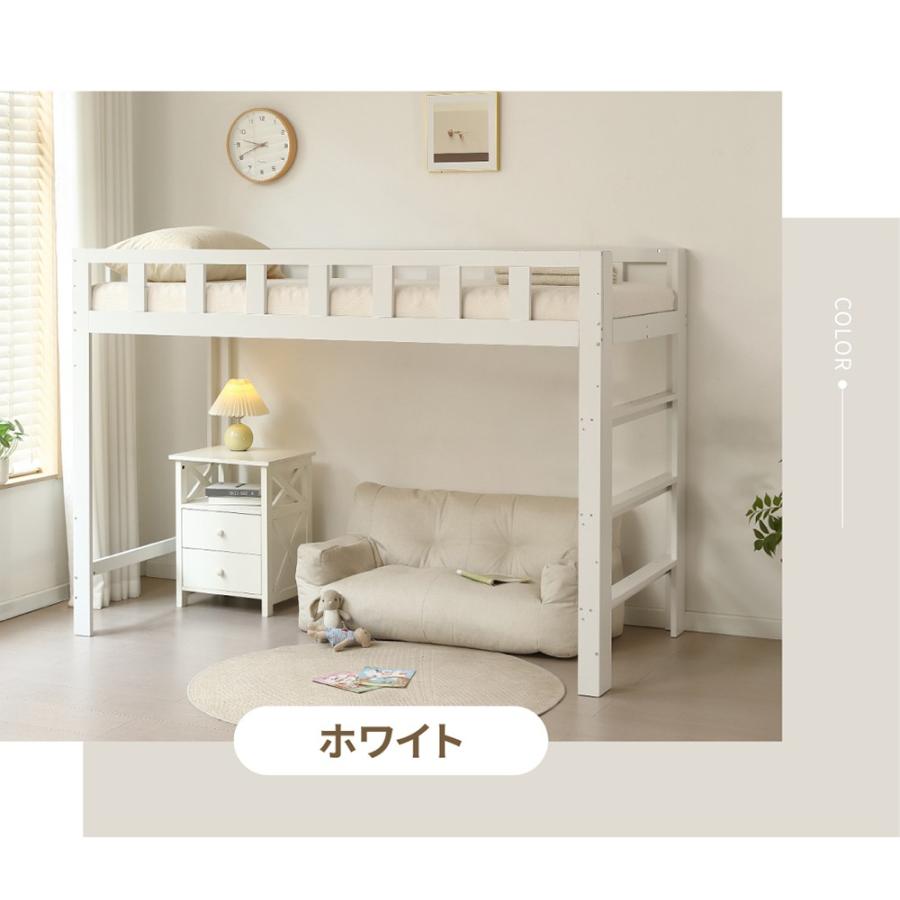BTM ロフトベッド 天然木製 ロータイプ 高さ140cm ミドル シングル
