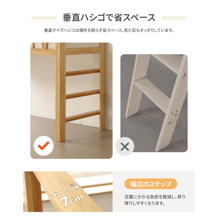 BTM ロフトベッド 天然木製 ロータイプ 高さ140cm ミドル シングル