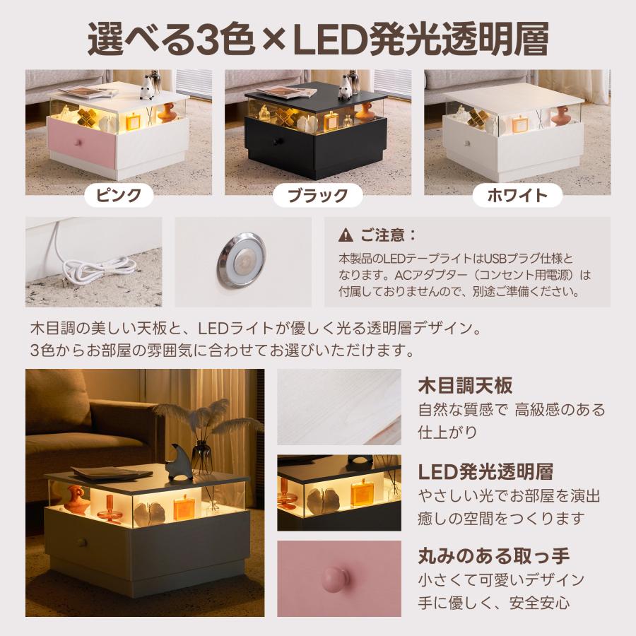 ピンク センターテーブル ローテーブル 3色選択LEDライト搭載 60×60cm センターテーブル 幅60cm LEDライト 3色切替 透明ガラス 引き出し付き