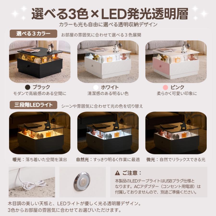 センターテーブル 幅60cm LEDライト 3色切替 透明ガラス 引き出し付き