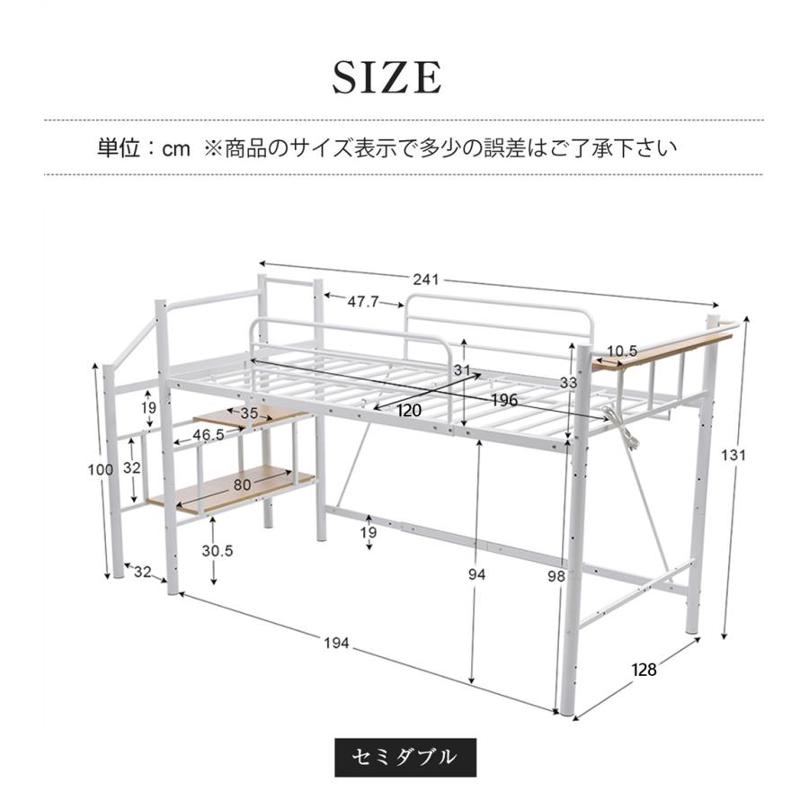 【新作特価】ロフトベッド 階段 セミダブル ロータイプ 子供 大人用 収納 パイプベッド コンセント＆宮 ハンガーポール付 システムベッド 頑丈 耐震｜hahaprice｜03