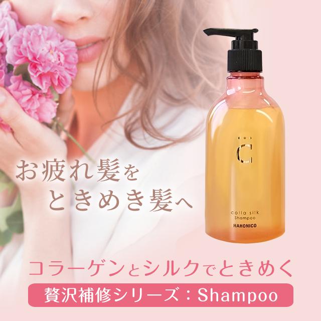 HAHONICO（ハホニコ） 【公式】（新）ハホニコ18コラシルク