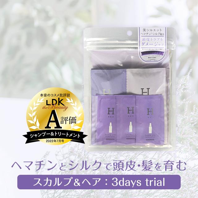 定形外普通郵便 ハホニコハッピーライフ ヘマシルク ミニボトルセット クレンジングシャンプー トリートメント 頭皮の化粧水 M ハホニコハッピーライフ Yahoo 店 通販 Yahoo ショッピング