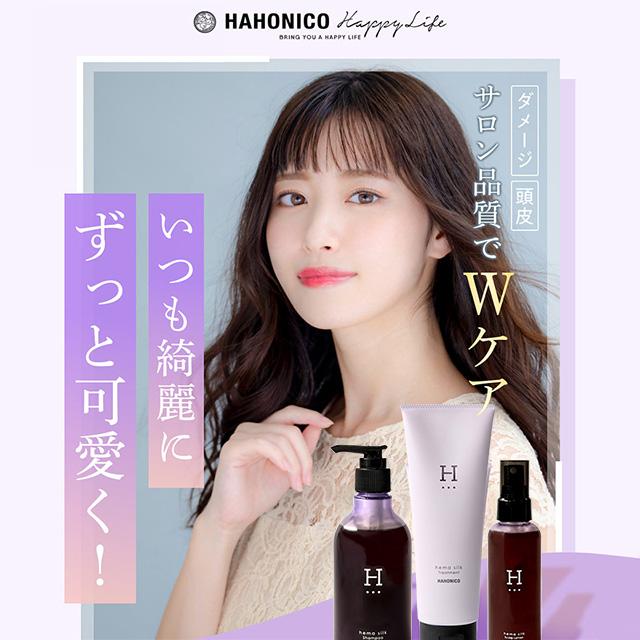 HAHONICO（ハホニコ） 【公式ストア】ハホニコハッピーライフ