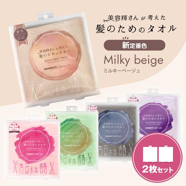 ※ほこさん専用※10枚セット HAHONICO（ハホニコ） 【2枚セット】 美容師さんが考えた髪のための