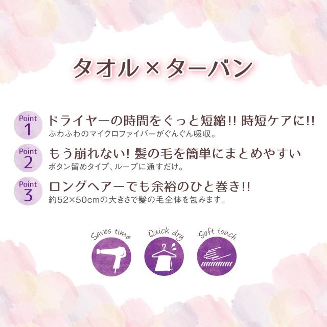 美容師さんが考えた髪のための タオル De ターバン M ハホニコハッピーライフ Yahoo 店 通販 Yahoo ショッピング