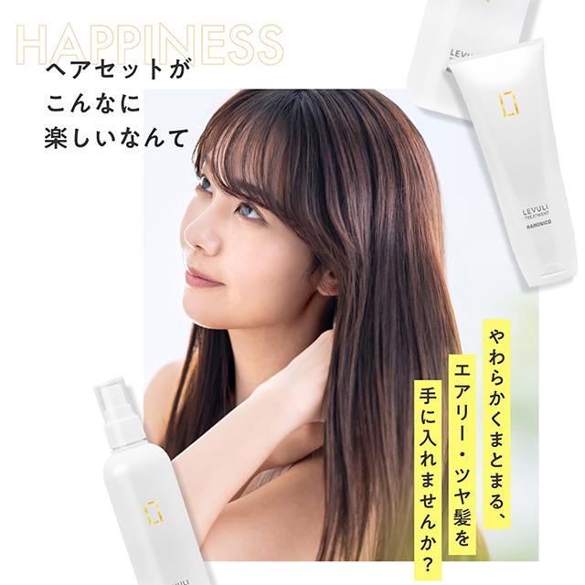 レブリ トリートメント LEVULI Treatment 225g　【LDK the Beauty 「第1位」&「ベストバイ」 レブリ シャンプー & トリートメント】｜hahonico-happylife｜08