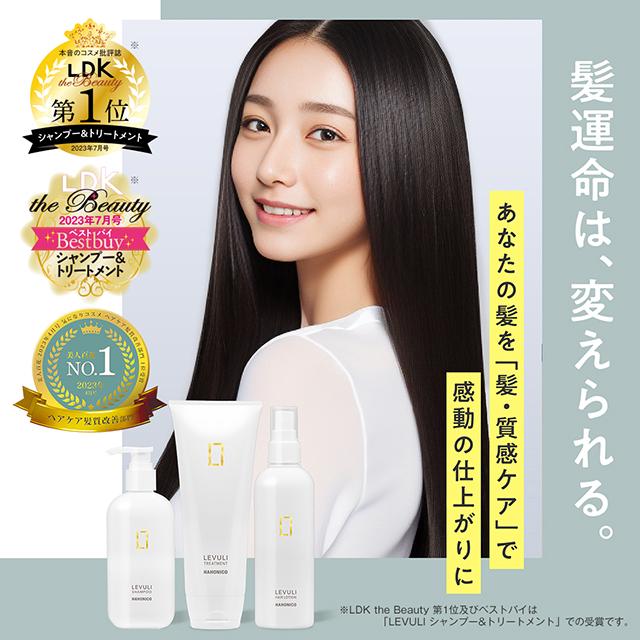 ハホニコ プロ レブリ ヘアーローション LEVULI HairLotion ハホニコ プロ レブリ ヘアーローション LEVULI HairLotion