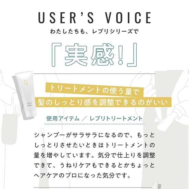 ハホニコ プロ レブリ シャンプー＆トリートメント 2点セット
