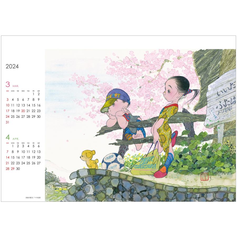中島潔「新しい風」　2024年カレンダー｜hahtonomise-artcafe｜03