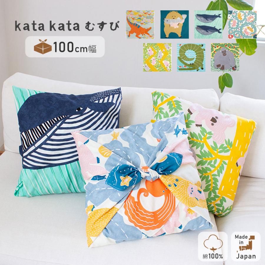 kata katakata カタカタ 風呂敷 ふろしき大判 大きい 100cm 綿100