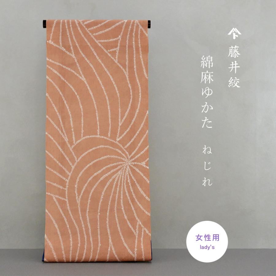 藤井絞 浴衣 2025 新作 絞り 高級綿麻浴衣 京都 老舗ブランド 夏着物