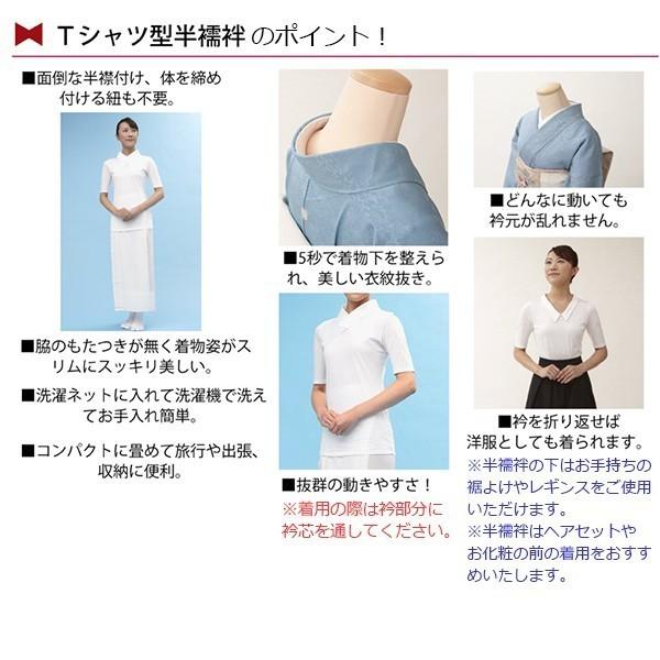 半襦袢 うそつき 女性用和装着物インナー ふぁんじゅ Tシャツ 半襦袢 うそつき 女性用和装着物インナー ふぁんじゅ Tシャツ
