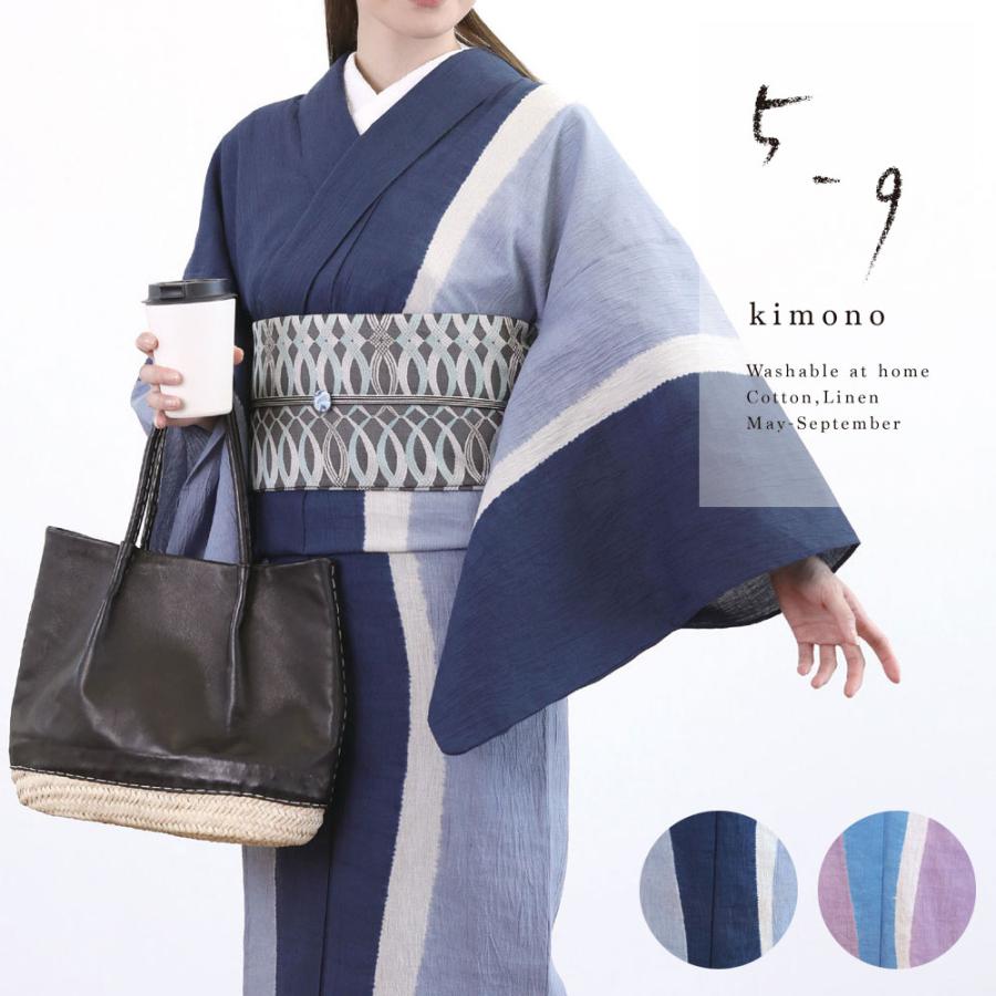 各1点限り｜未仕立て 】 5-9きもの 59きもの 波打ち際 藤井絞 59kimono 