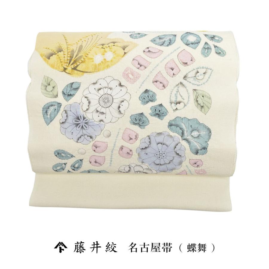 未仕立て 】 藤井絞 蝶舞 名古屋帯 上田生紬帯 生成り ベージュ 帯  