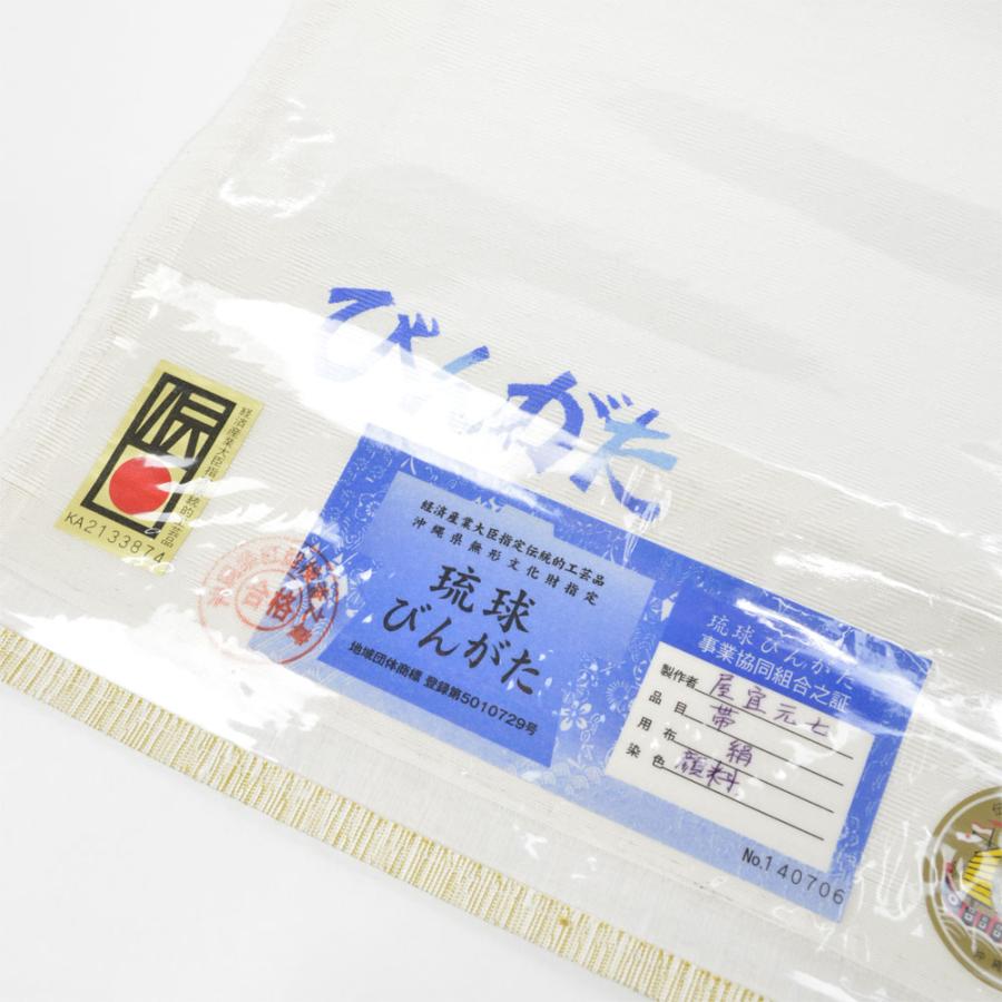 1点もの 未仕立て 琉球紅型 九寸名古屋帯 袷 単衣用 正絹 着物 女性用