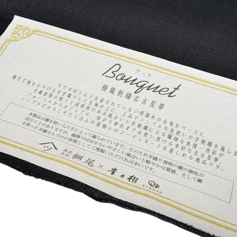 未仕立て 】 貴久樹 刺繍名古屋帯 洋行花 ブラック 名古屋帯 帯 未仕立て 】 貴久樹 刺繍名古屋帯 洋行花 ブラック 名古屋帯 帯