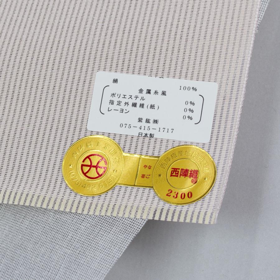 紫紘 夏八寸名古屋帯 ハラン 八寸帯 夏用 夏八寸帯 夏帯 名古屋帯 正絹 着物 帯 名古屋帯 八寸 レディースの画像