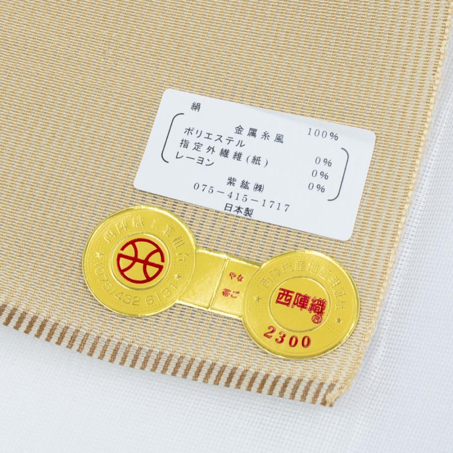 紫紘 夏八寸名古屋帯  紅葉散し 八寸帯 夏用 夏八寸帯 夏帯 名古屋帯 正絹 着物 帯 名古屋帯 八寸 レディースの画像