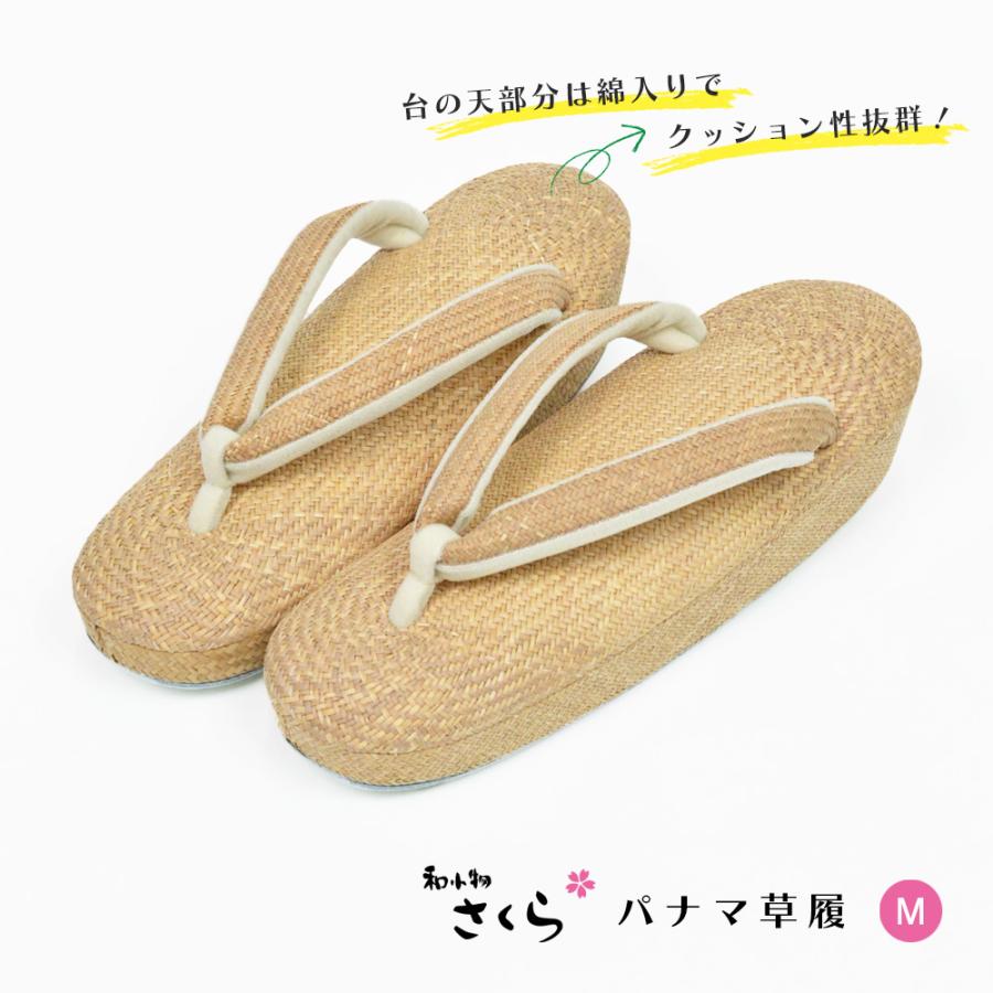 平和屋着物＊夏物　和装小物　パナマ草履　履物　きくこのみ　逸品　未使用　DABA7161zzz 2026年最新】Yahoo!オークション -平和屋 草履の中古品・新品・未使用