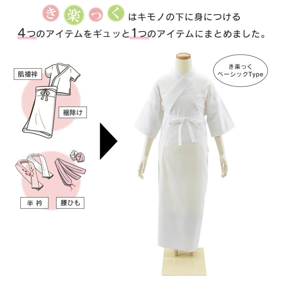 夏用 長襦袢 き楽っく 袖なし 袷用 うそつき襦袢 着物 インナー 夏用 長襦袢 き楽っく 袖なし 袷用 うそつき襦袢 着物 インナー