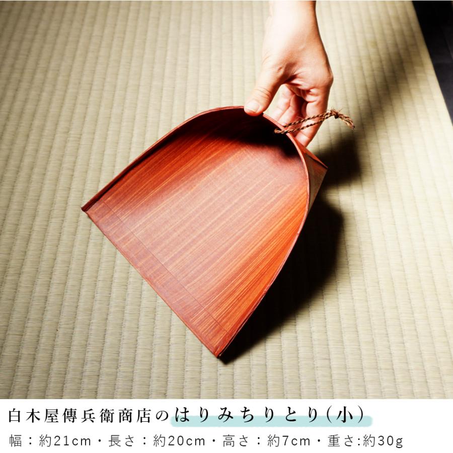 4玉卓上箒はりみ小セット ほうき ちりとり セット 室内 おしゃれ はりみ チリトリ 棕櫚紐付 棕櫚ほうき 棕櫚箒 そうじ 掃除 日本製 ...