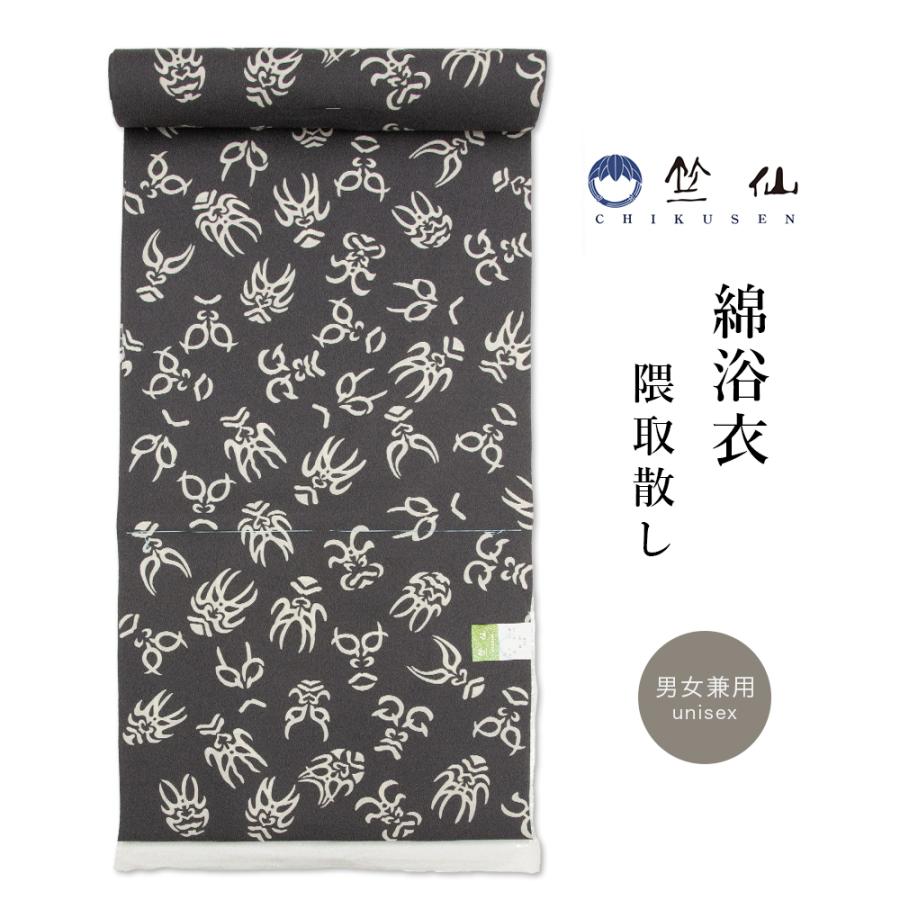 竺仙　反物 竺仙 【 1点限り｜未仕立て 】 男女兼用 綿100％浴衣 反物 浴衣 隈取散