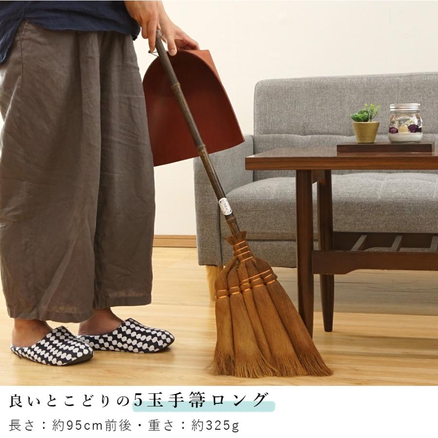 5玉手箒ロングはりみ大セット ほうき ちりとり セット はりみチリトリ