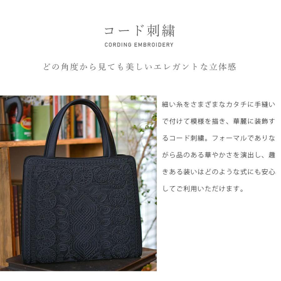 岩佐 フォーマルバッグ コード刺繍トートバッグ ブラック クリーン