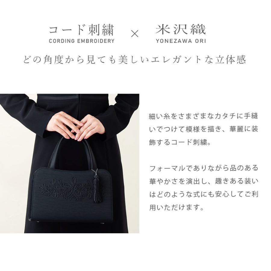 岩佐 フォーマルバッグ コード刺繍 米沢織 トート型 日本製 高級