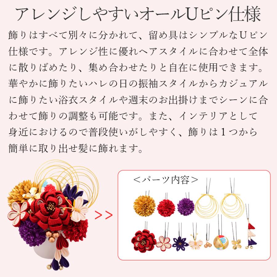 Arenca 髪飾り 風花 No.8355 13点セット 】 成人式 振袖 かみかざり かんざし パーツ ヘアアクセサリー アレンカ 振袖用 ...