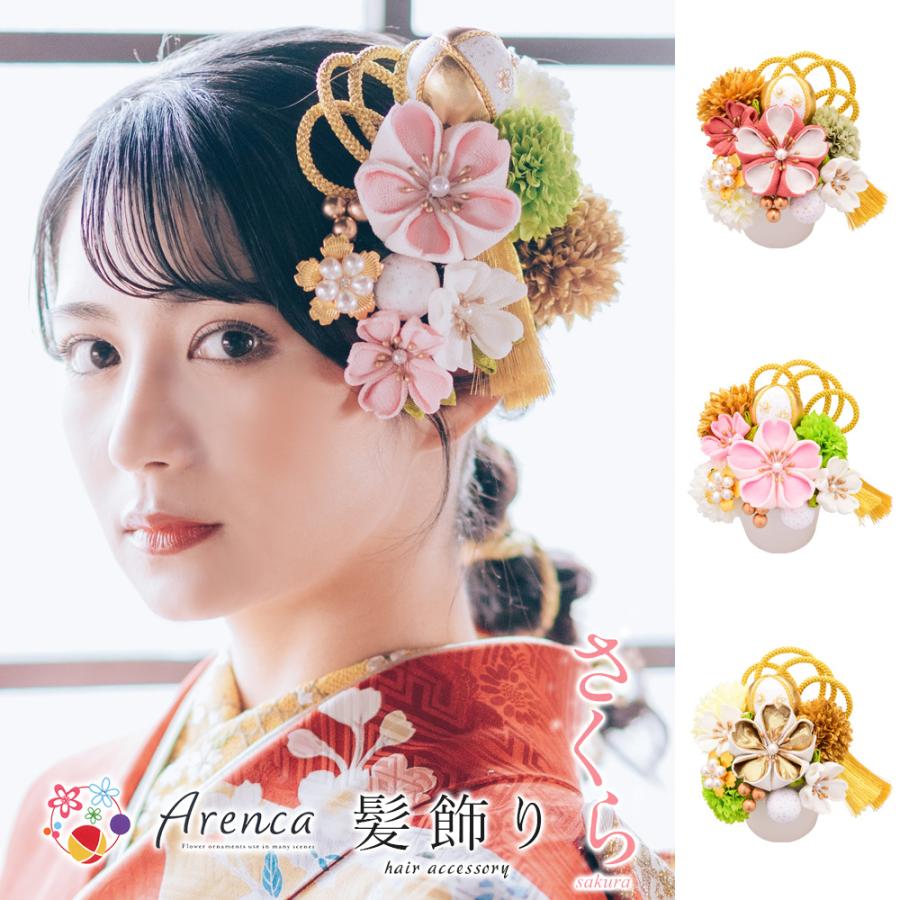 Arenca 髪飾り さくら No.8383 11点セット 】 成人式 振袖 かみ Arenca 髪飾り さくら No.8383 11点セット 】 成人式 振袖 かみ