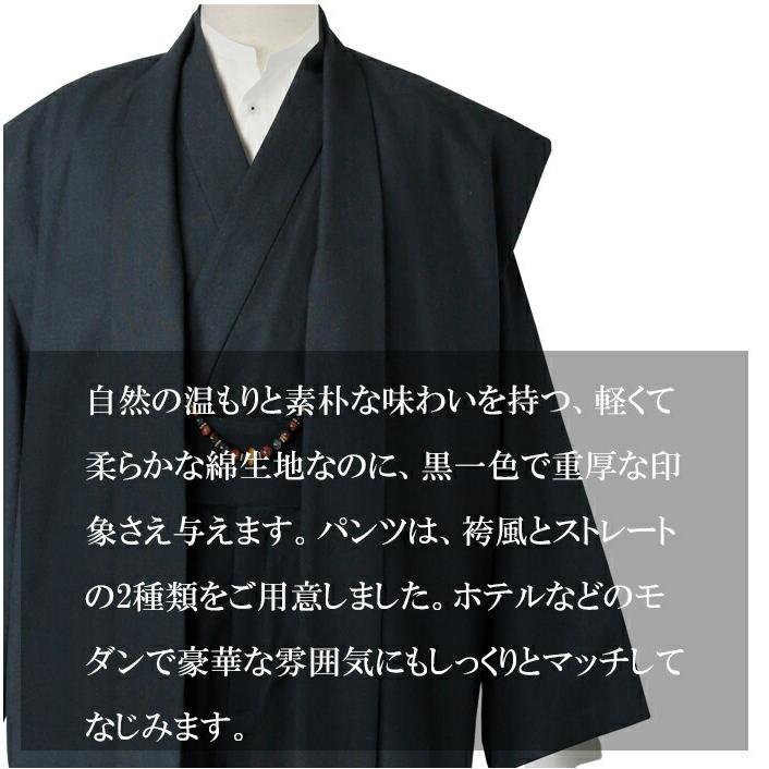 一杢 門 着物スーツ 綿ブラック M L LL 羽織風ベスト・上着・パンツ3点セット 和装スーツ 綿100％ 和装スーツの画像