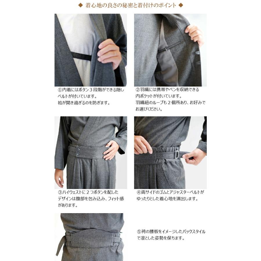 一杢 門 着物スーツ トロピカルウール M L LL 羽織風ベスト・上着・パンツ（ストレート） 3点セット 初詣 観劇 食事会 パーティ  旅行 父の日 敬老の日の画像