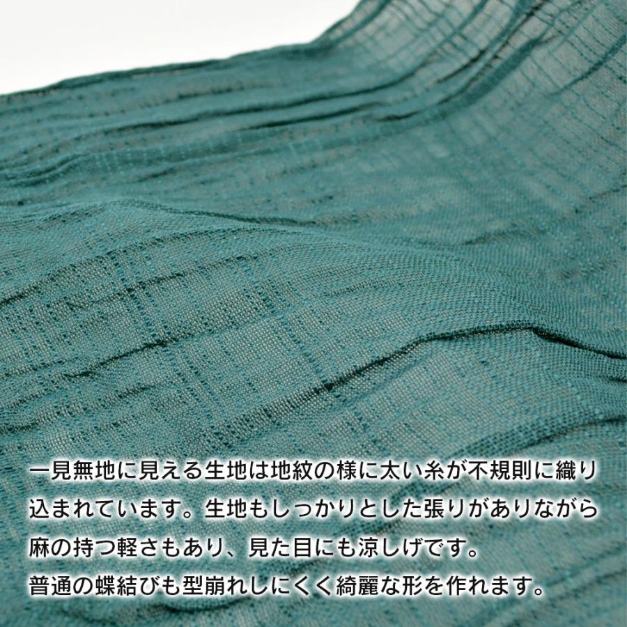 竺仙 兵児帯 小千谷縮 麻兵児帯 浴衣 兵児帯 へこおび ゆかた 兵児帯