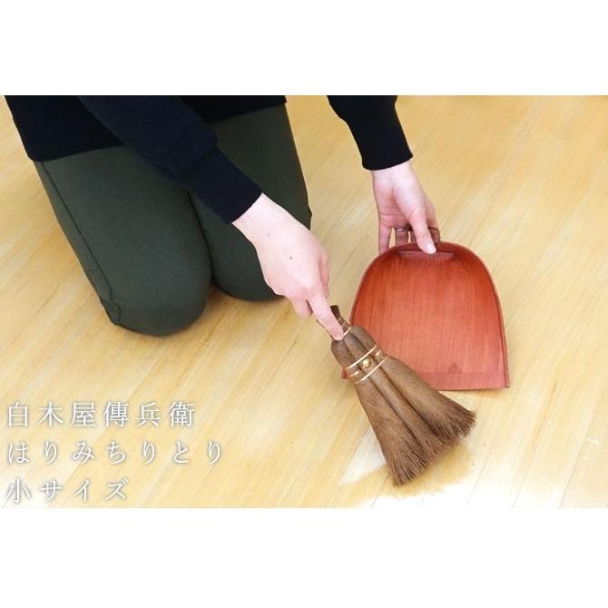 白木屋傳兵衛】 はりみ ちりとり 穴付き 【小サイズ】 棕櫚紐付 塵取り