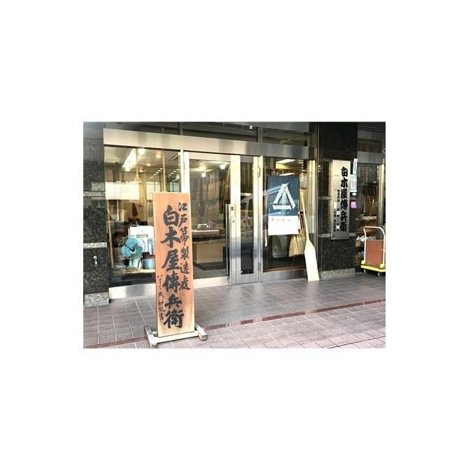 白木屋傳兵衛】 はりみ ちりとり 穴付き 【小サイズ】 棕櫚紐付 塵取り