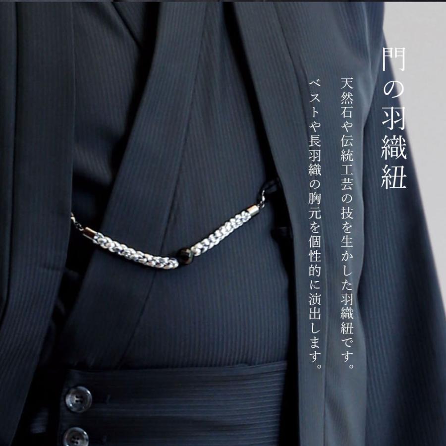一杢 羽織紐 銀紐にオニキス 長さ19.5cm 組紐玉 長羽織 ベスト 男性用  
