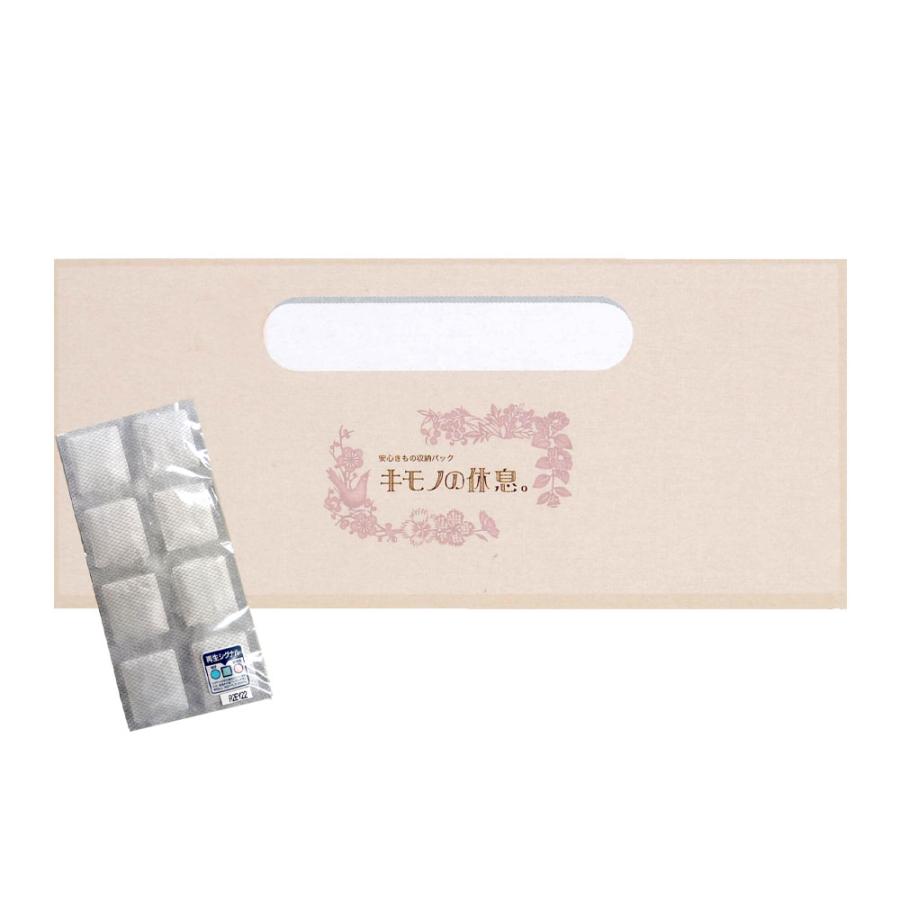 着物 収納パック 保管 キモノの休息 きもの収納パック 除湿シート入 UV