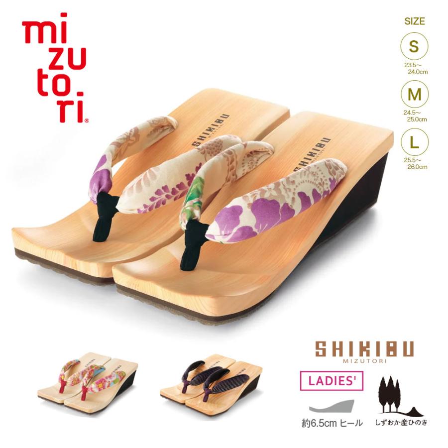 げたのみずとり 水鳥 下駄 mizutori 下駄 SHIKIBU 日本製 げたのみず 