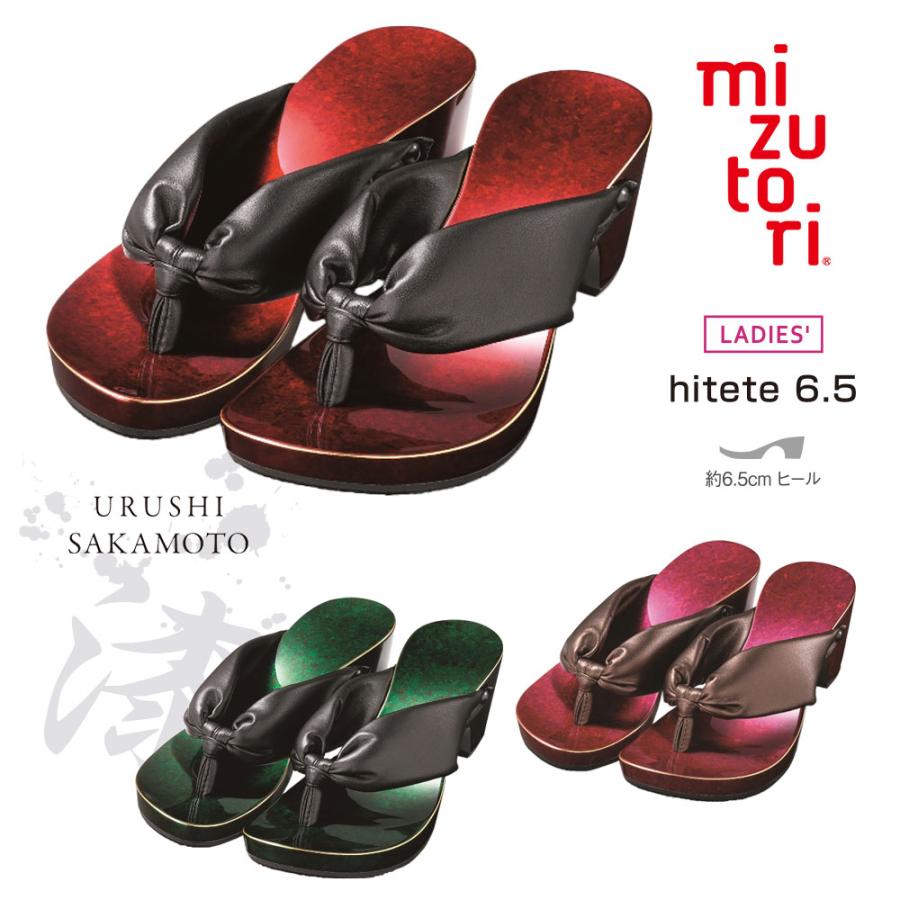 mizutori-ur-2