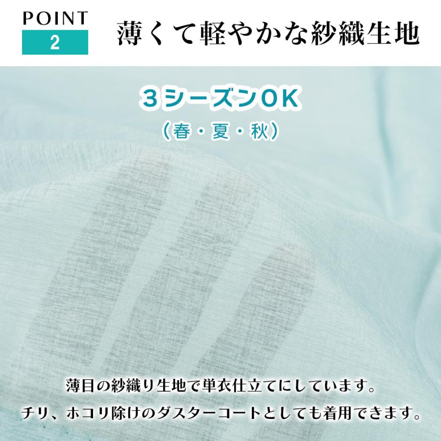 TORAY（東レ） 着物 コート 紗布 撥水加工 雨コート 塵よけ 防水 女性