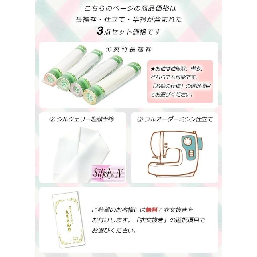 仕立て付 / 半衿付 】 東レ 爽竹 長襦袢 洗える むじな菊 グレー 単衣