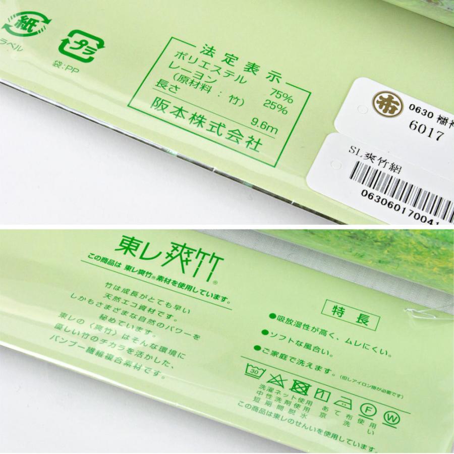反物｜単衣 夏用 】 東レ 爽竹 縦絽 たて絽 長襦袢 洗える 単衣 女性用