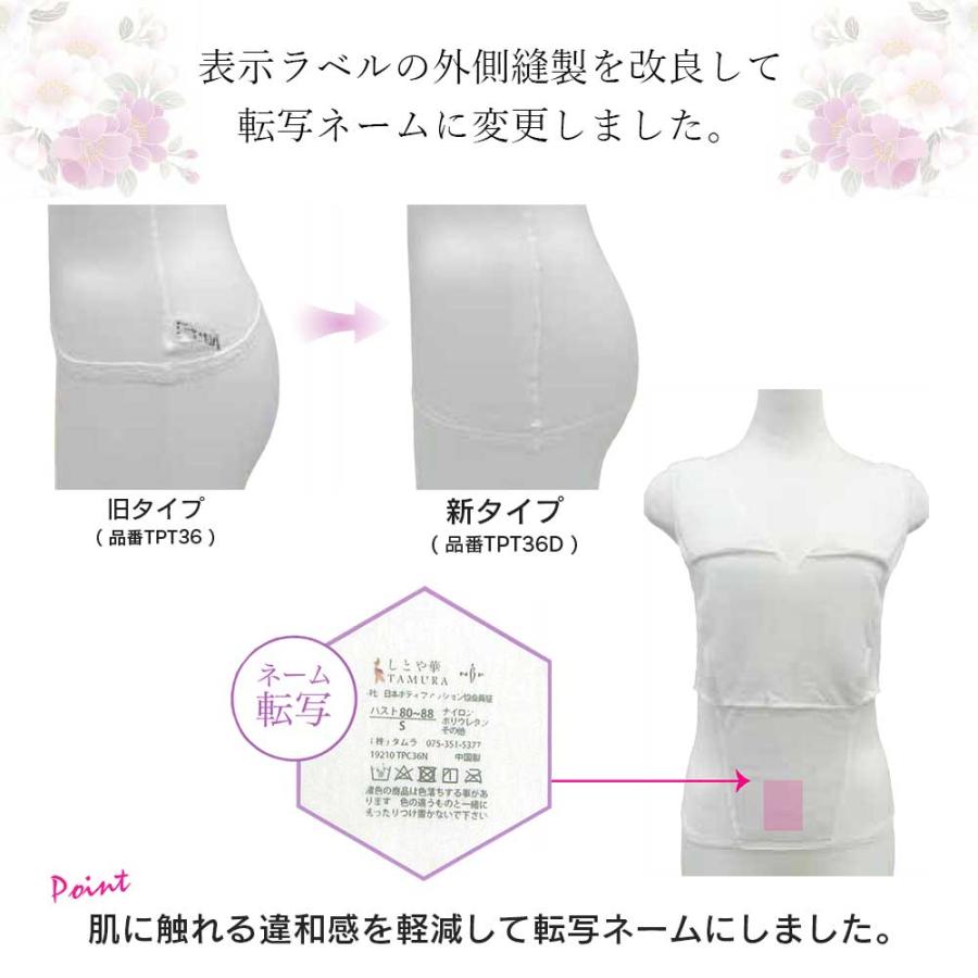 S〜LL 】 タムラ しとや華 和装ブラジャー ソフトタイプ ホワイト