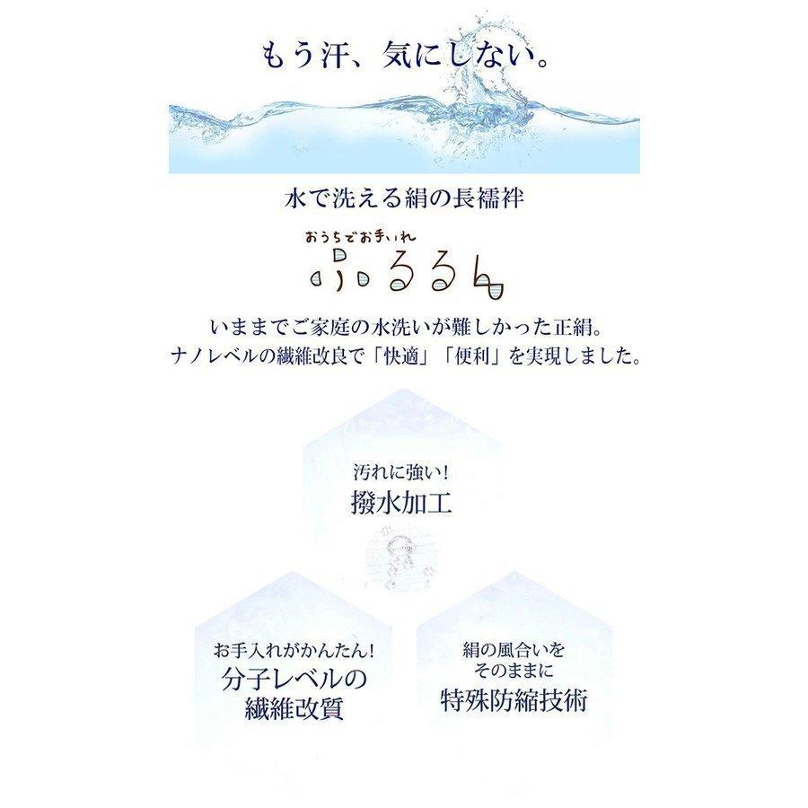 【 仕立て付 / 半衿付 】 長襦袢 洗える ふるるん 秋冬襦袢 フルオーダー手縫い仕立て付 半衿付 紗綾形 白 ホワイト 絹100% 反物 女性用 レディースの画像