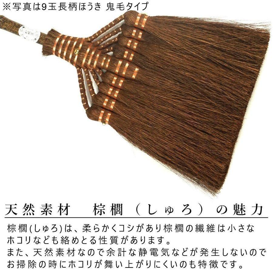 山本勝之助商店 かねいち 【 棕櫚（しゅろ） ほうき 7玉長柄箒 鬼毛 】 室内用 棕櫚ほうき 和歌山県 エコ 省エネ_7